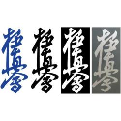 kyokushin kanji auto stickers oyama stickers sporttas rugzak