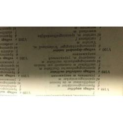 Kluwer electronica woordenboek 5 talen